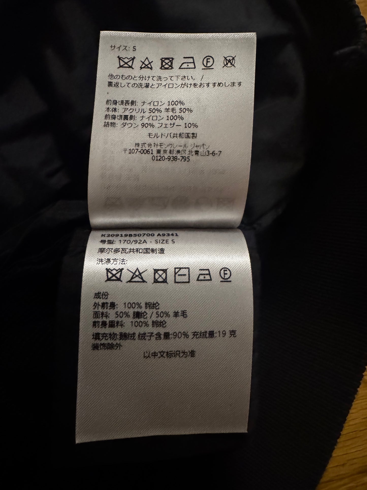 Moncler Down Cardigan