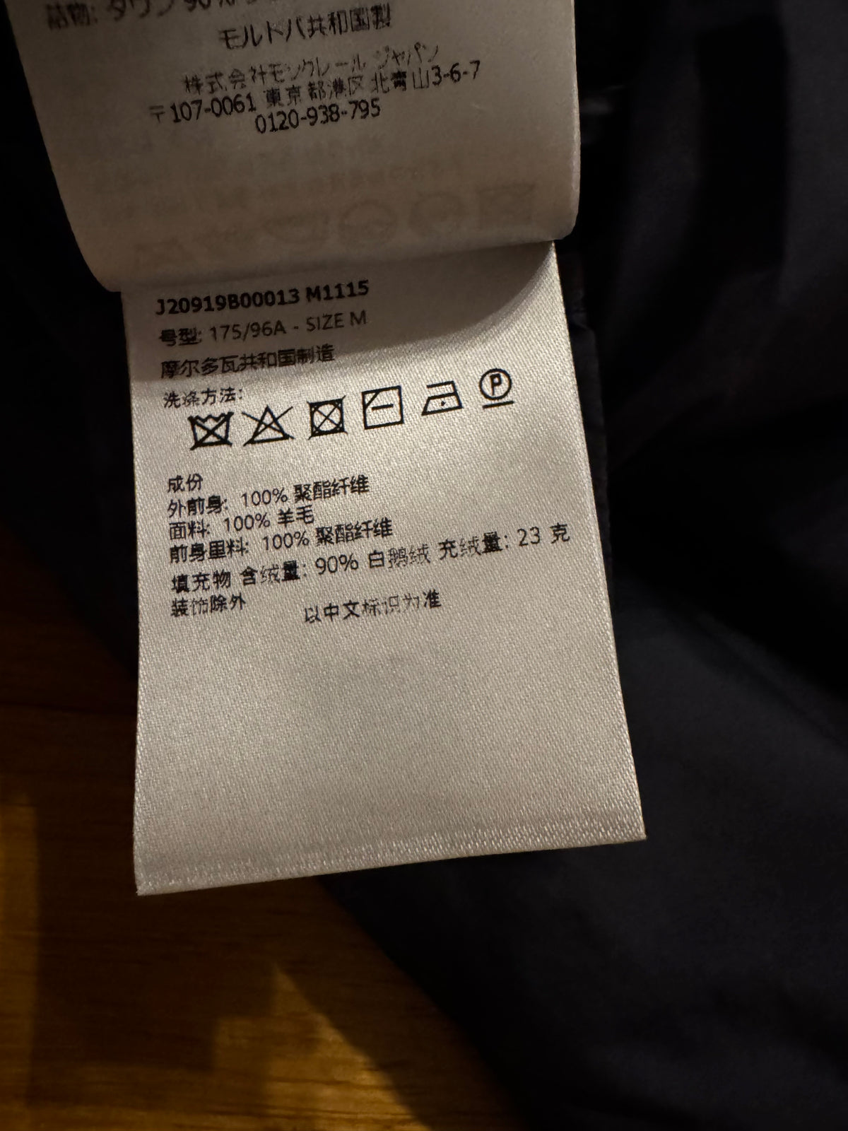 Moncler Wool Down Cardigan