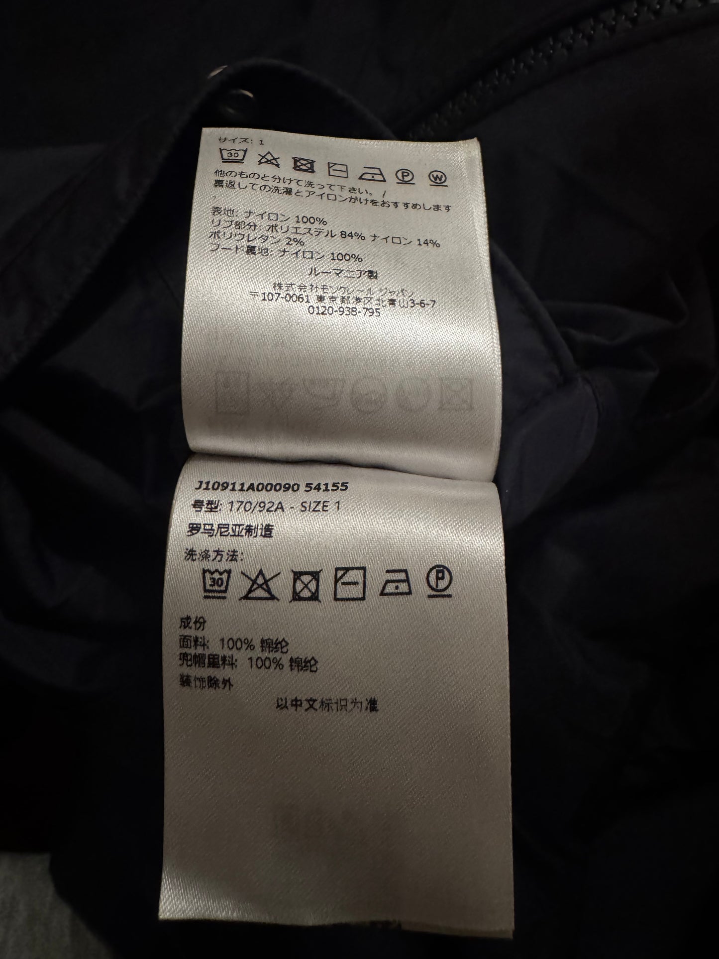 Moncler Grimpeurs Hooded Windbreaker